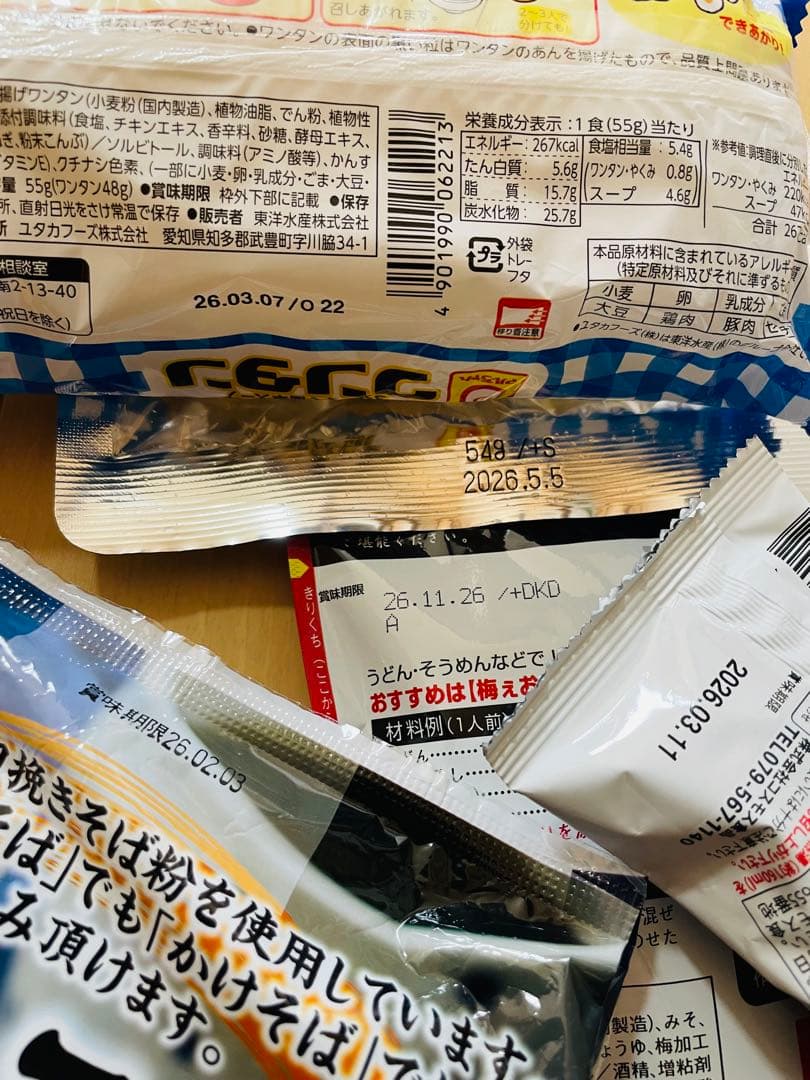 食品詰め合わせ　113 専用