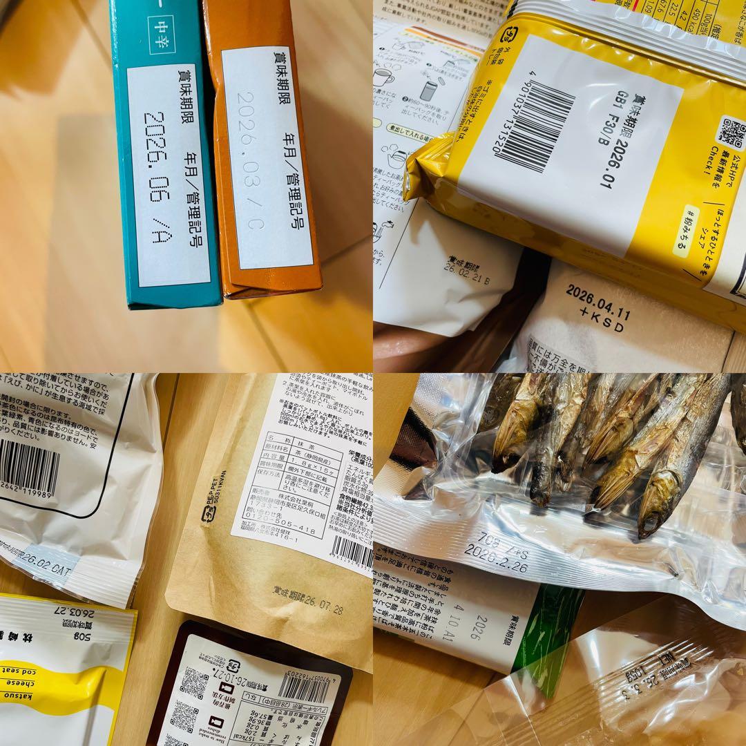 食品詰め合わせ　113 専用