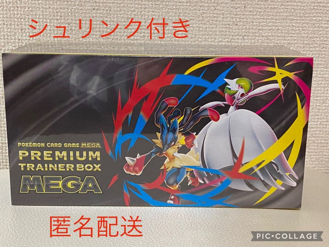 ポケモンカードゲームMEGA PREMIUM TRAINERBOX