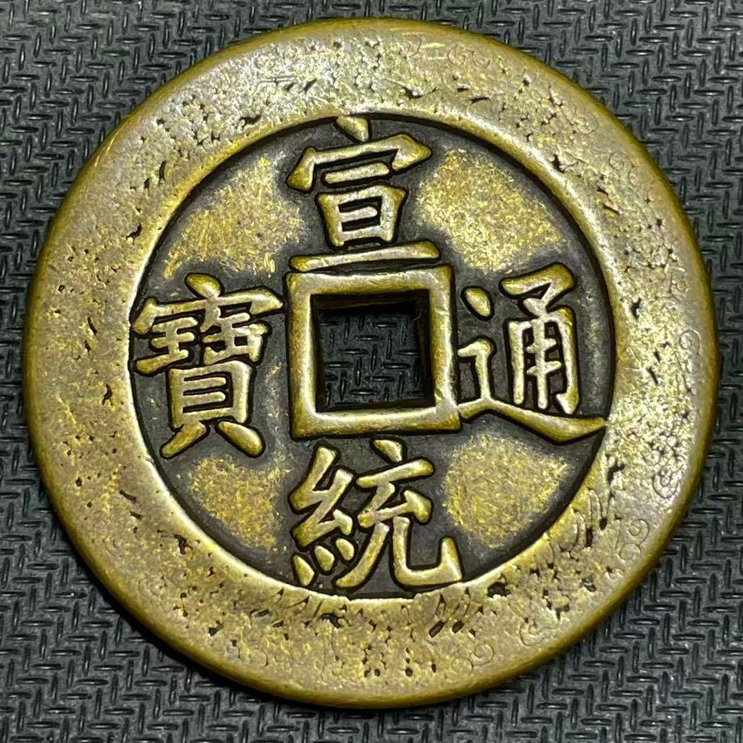 308希少 美品 大清銀錠セット 在庫限り 入手困難 元寶 銀塊 銀錠 貿易銀