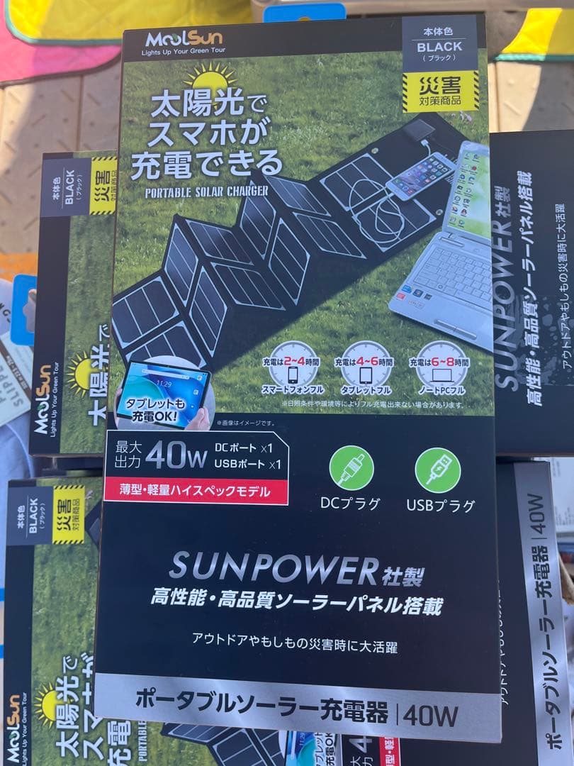 MouSun ポータブルソーラー充電器 40W