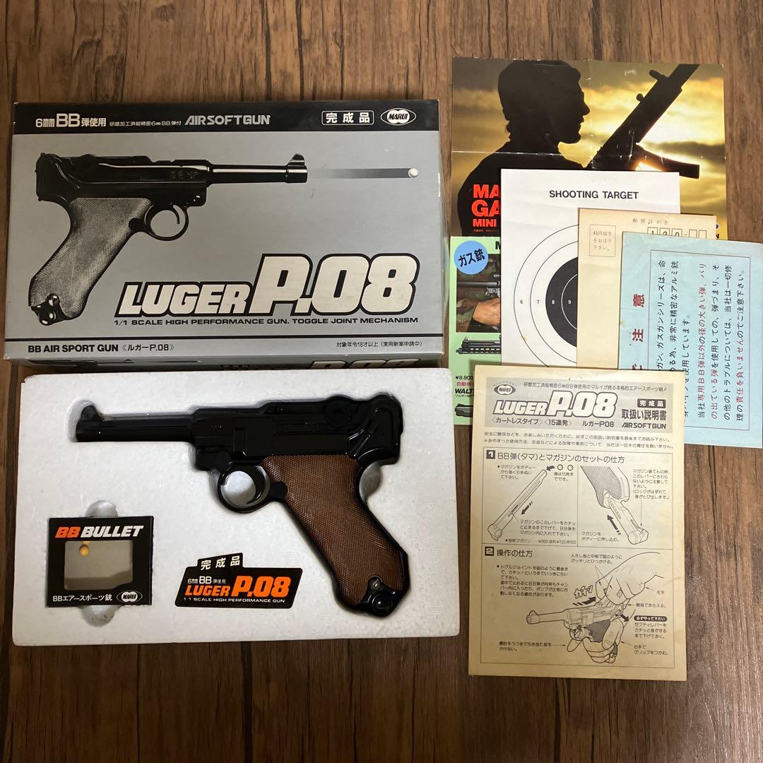 【絶版品】東京マルイ ルガーP08 完成品 エアーガン