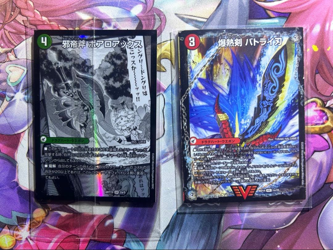 【デュエマ】爆熱剣 バトライ刃　邪帝斧 ボアロアックス　セット　バラ売り可