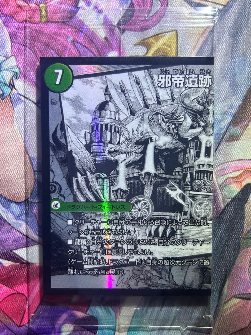 【デュエマ】爆熱剣 バトライ刃　邪帝斧 ボアロアックス　セット　バラ売り可