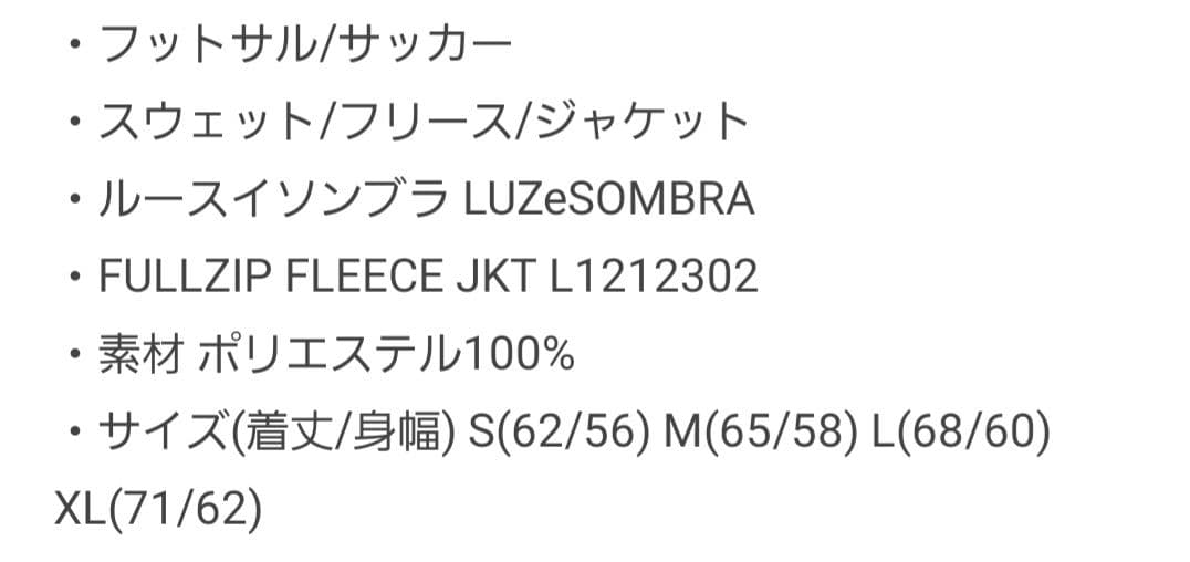 ルースイソンブラ フリースジャケット XL