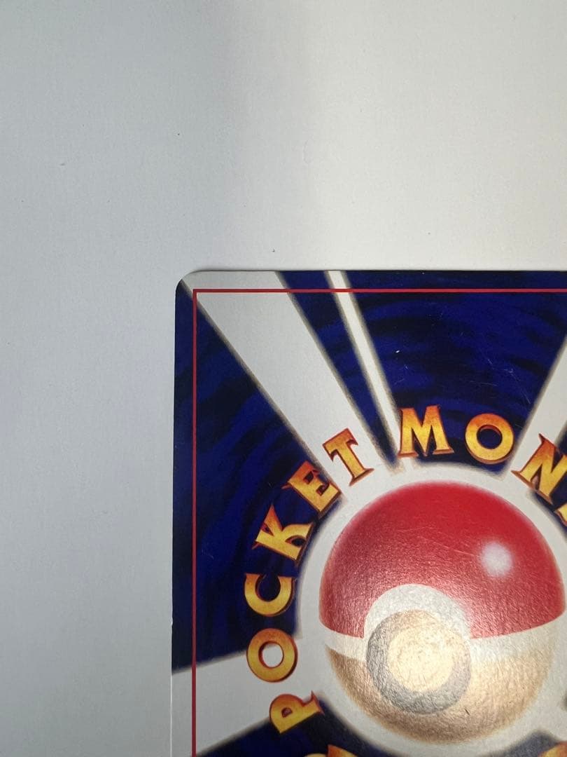 ひかるミュウ ポケカ 月刊コロコロコミック01年5月号 旧裏