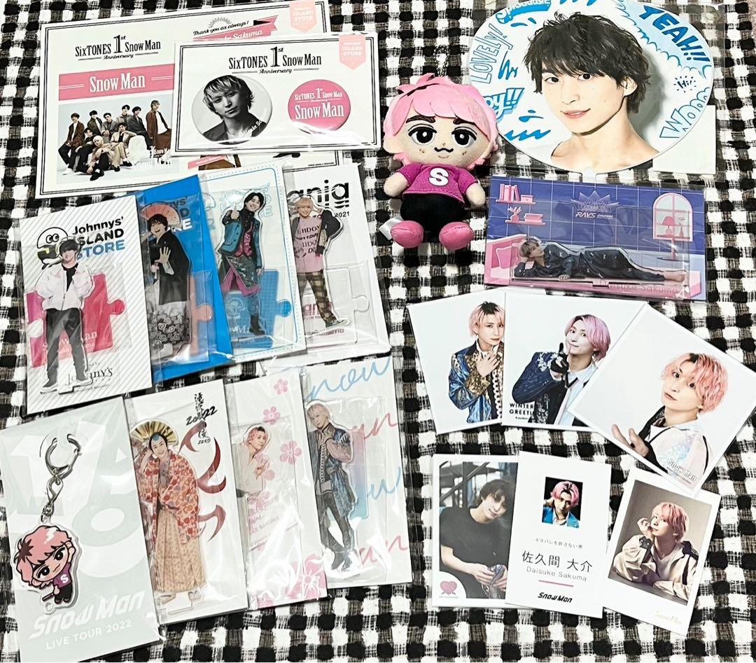 ☆ソフビ追加可能☆ Man 佐久間大介　アクスタ、 チルぬい　まとめ売り