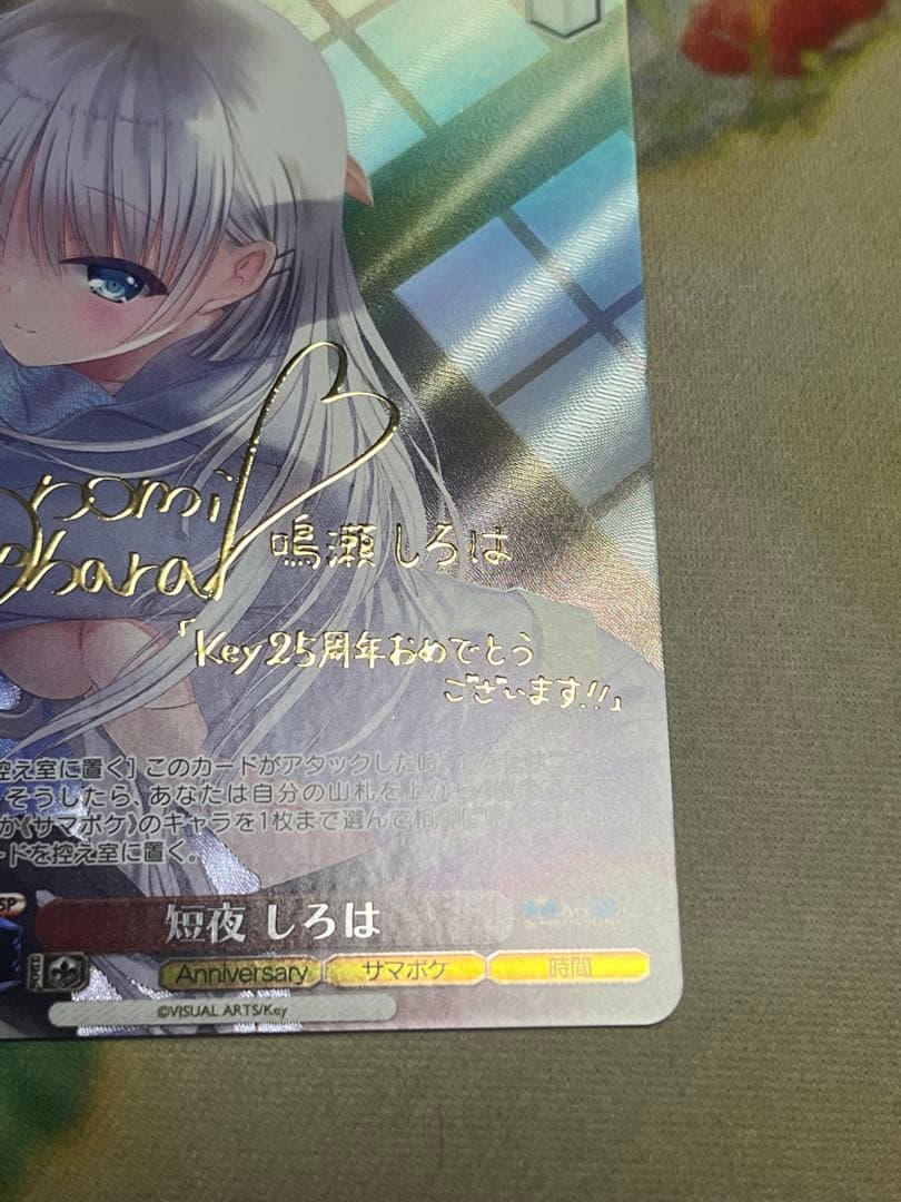 短夜 しろは spヴァイスシュヴァルツ