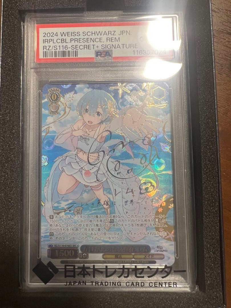 かけがえのない存在 レム sec+ PSA10