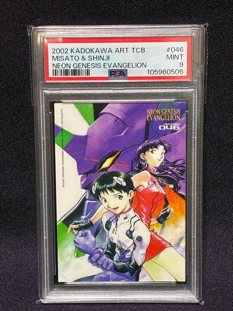 PSA9 碇シンジ 葛城 ミサト エヴァンゲリオン アートトレカ #046 貞本