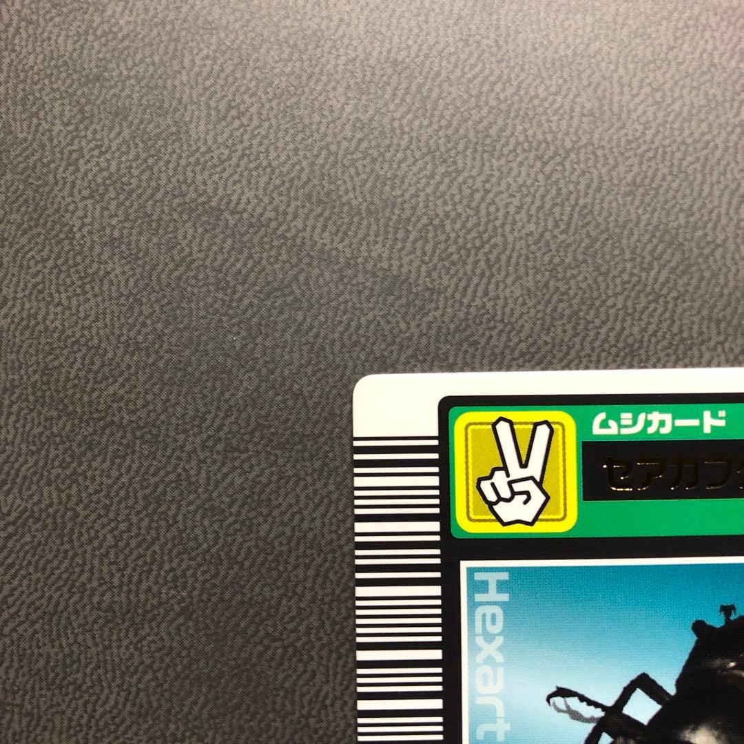 む*し様 ムシキング 2003春初期 セアカフタマタクワガタ ロングバーコード