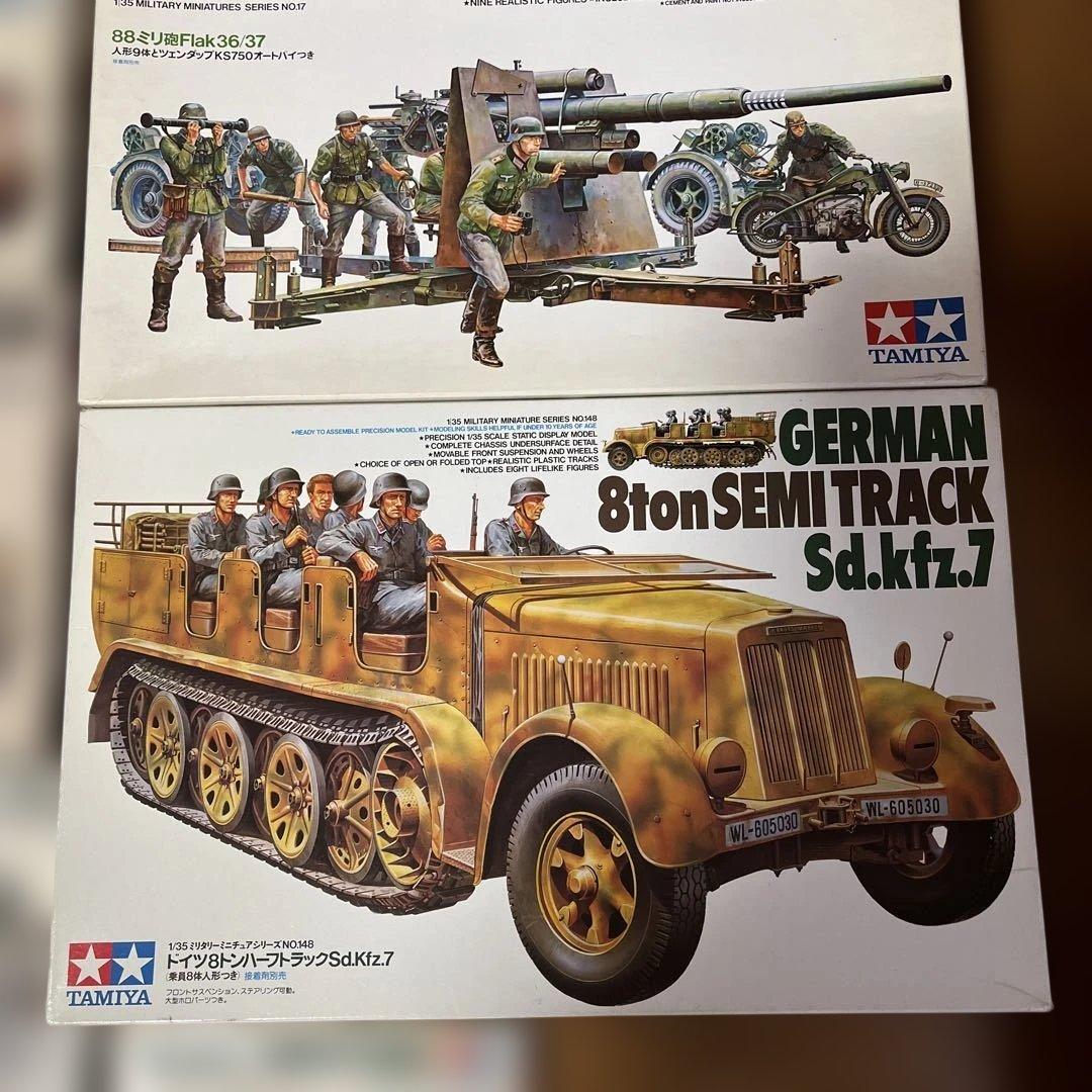 TAMIYA 1/35 ドイツ軍 8トンセミトラック & 88mm高射砲など