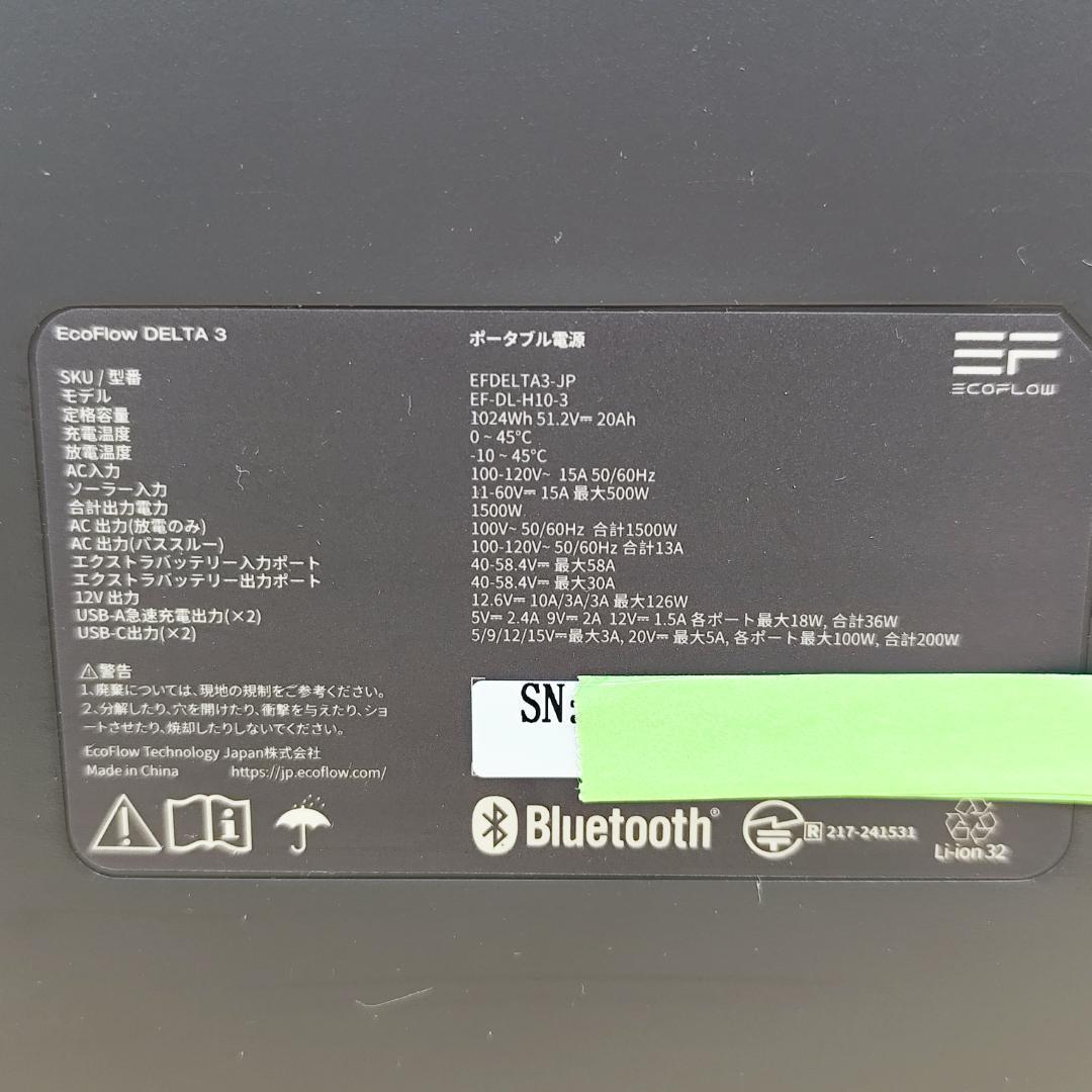 な*様 セール【公式認定整備済品】EcoFlow DELTA 3 ポータブル電源