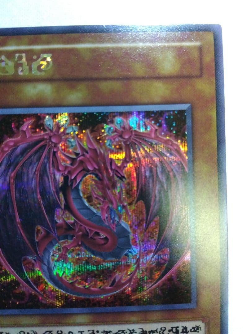 遊戯王　リミテッドパックgx　オシリスレッド　神炎皇ウリア　原作絵　シークレット