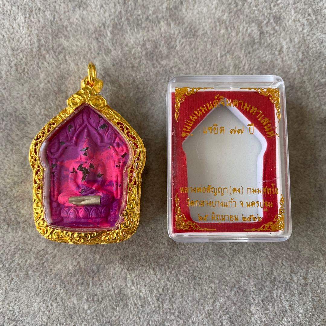 プラクルアン プラクンペーン 九尾の狐 レア品 魅力 愛情 恋愛運 御守り