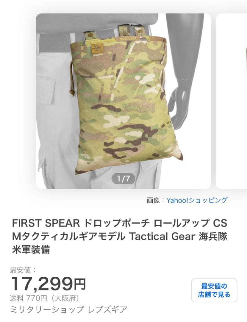 CSM　ダンプポーチ　CSM　Drop Pouch レンジャーグリーン　実物
