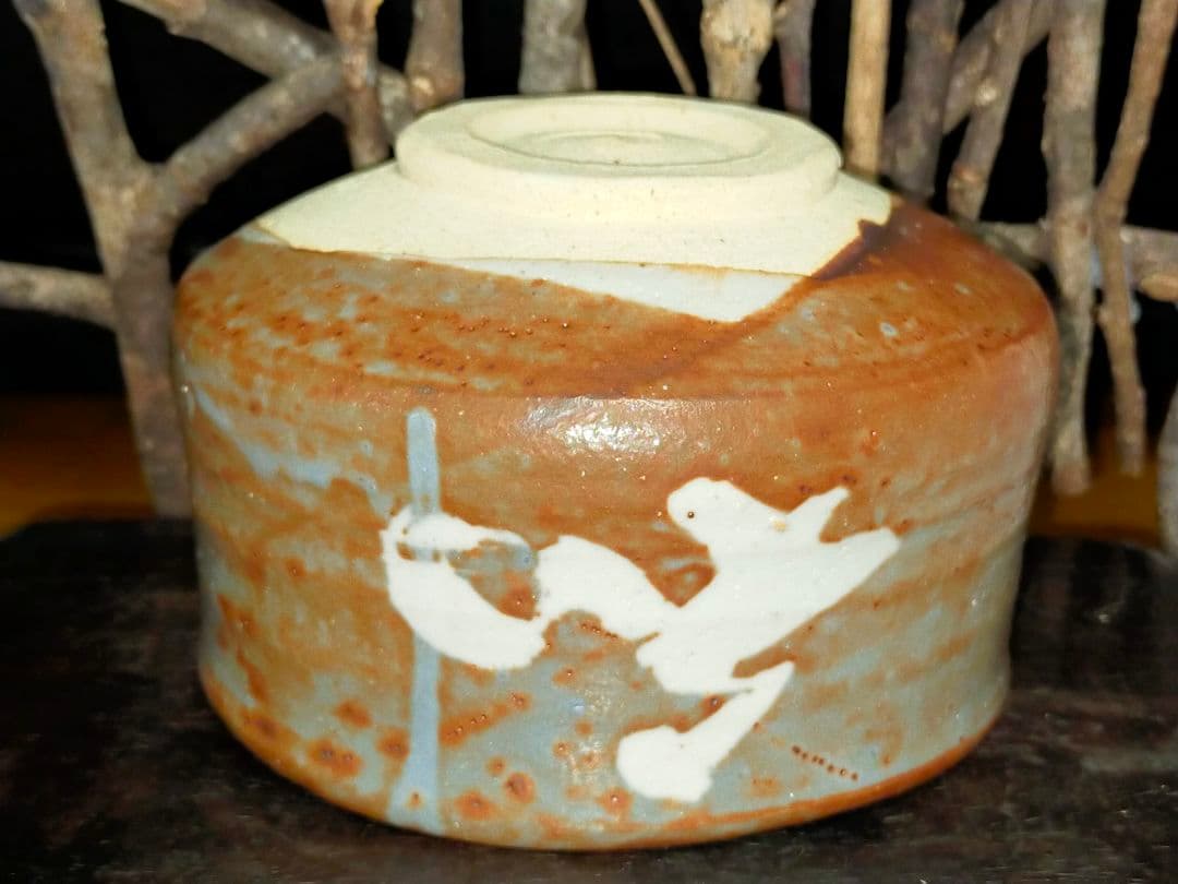 ♥川崎大師　記念　茶碗　⓼　鼠志野　【和】　金剛山主作　共箱付き　志野　茶道具