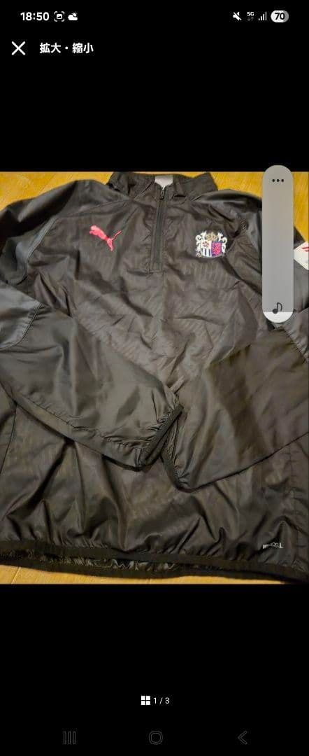 セレッソ大阪Puma ピステセット ブラック 　XL