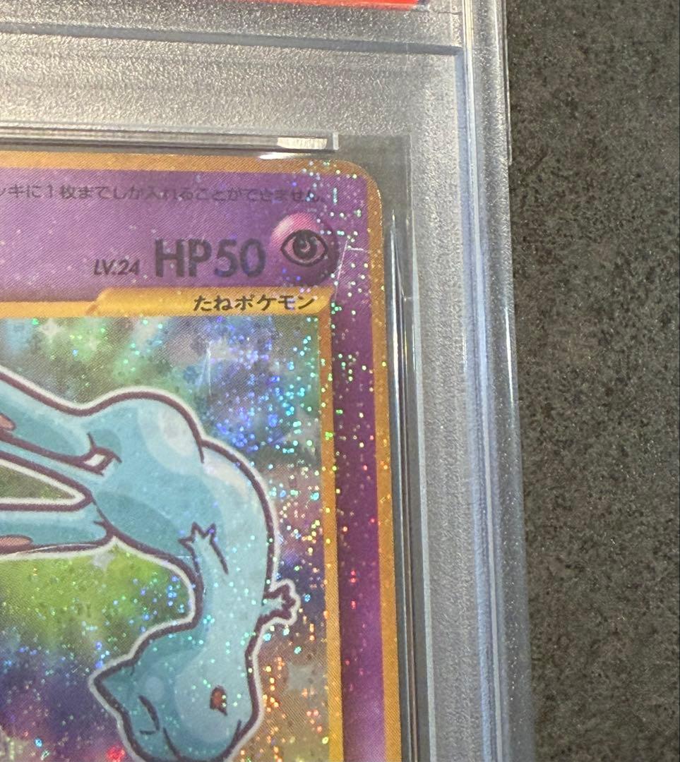 【枠ズレ大/エラー】ひかるミュウ 旧裏 コロコロコミック プロモ【PSA4】