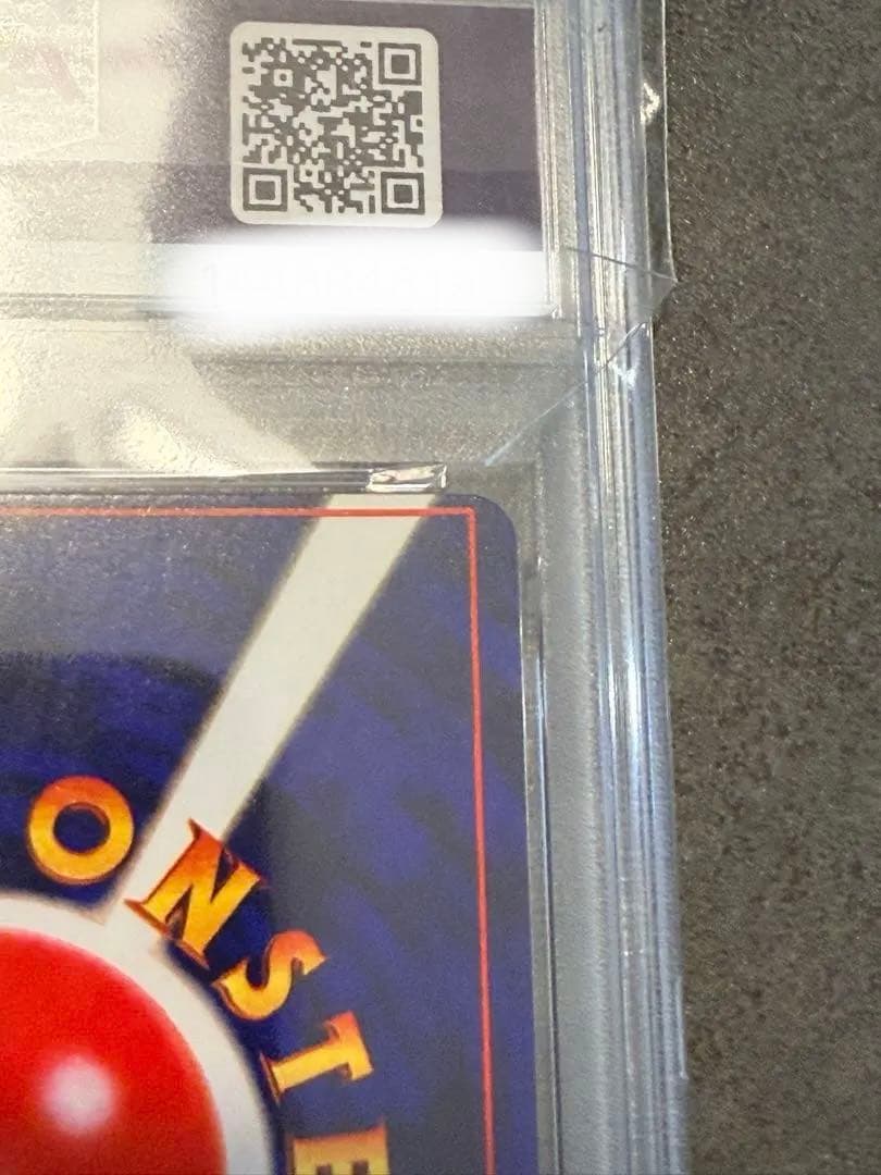 【枠ズレ大/エラー】ひかるミュウ 旧裏 コロコロコミック プロモ【PSA4】