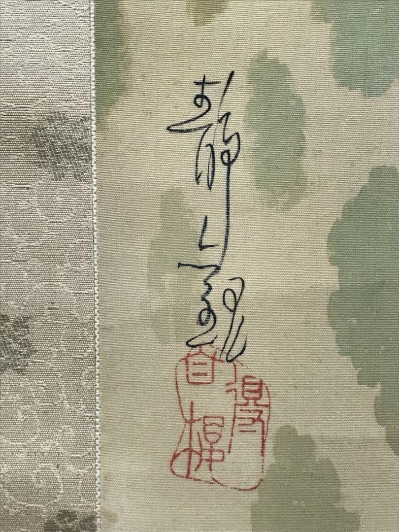 【真作】綱島静観/青緑山水図/風景図/舟遊図/掛軸/名家伝来/AC-582