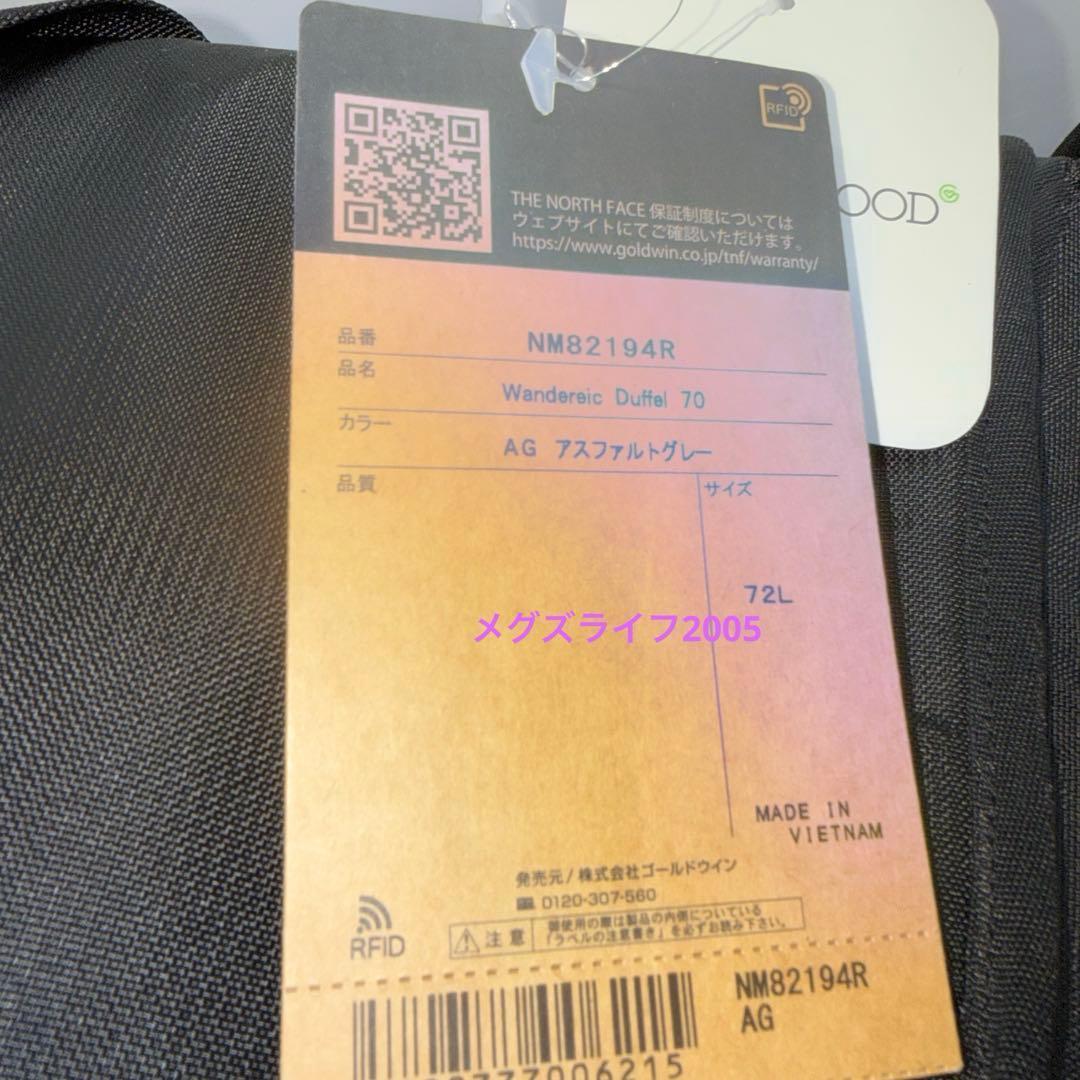 新品　ザ・ノースフェイス ワンダレイクダッフル70 NM82194ドラムバッグ