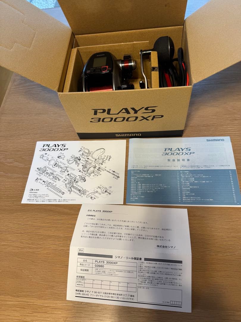 SHIMANO PLAYS 3000XP 電動リール