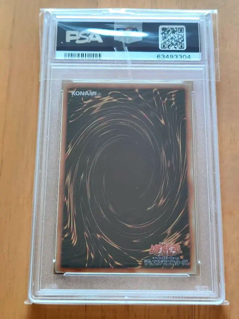 青眼の白龍　PSA9 美品　遊戯王　ブルーアイズホワイトドラゴン　ステンレス