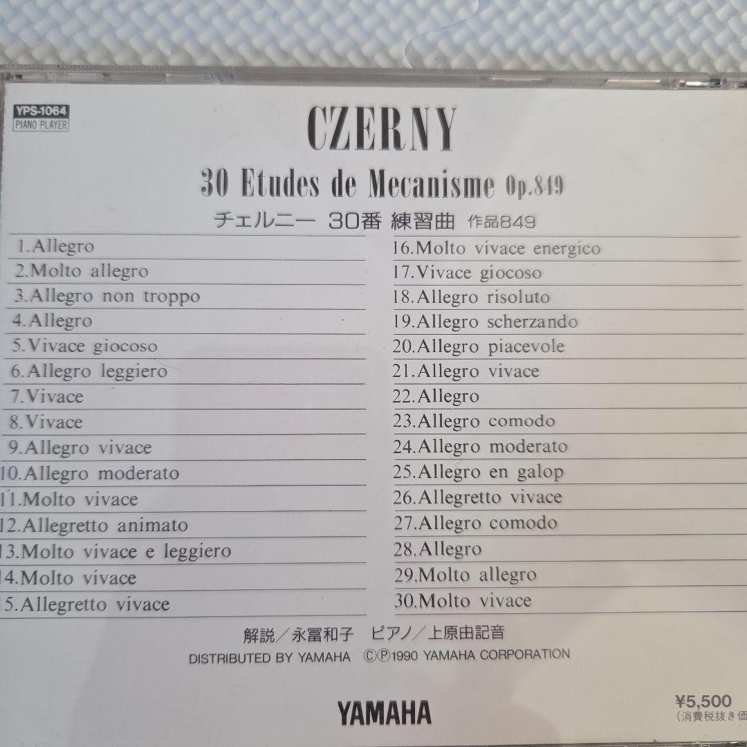 ピアノ自動演奏 フロッピーディスク