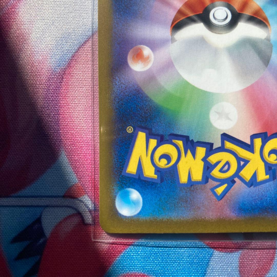 ☆ポケカ【完美品】リーリエの決心 SAR 1枚