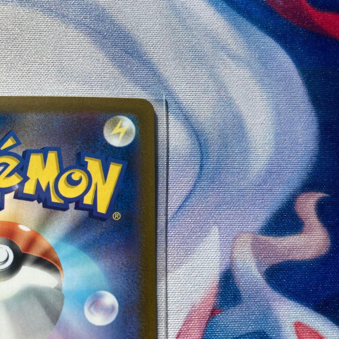 ☆ポケカ【完美品】リーリエの決心 SAR 1枚