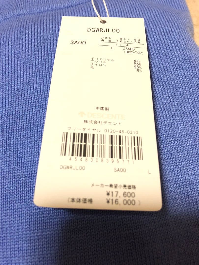 新品未使用タグ付きデサントゴルフセーター