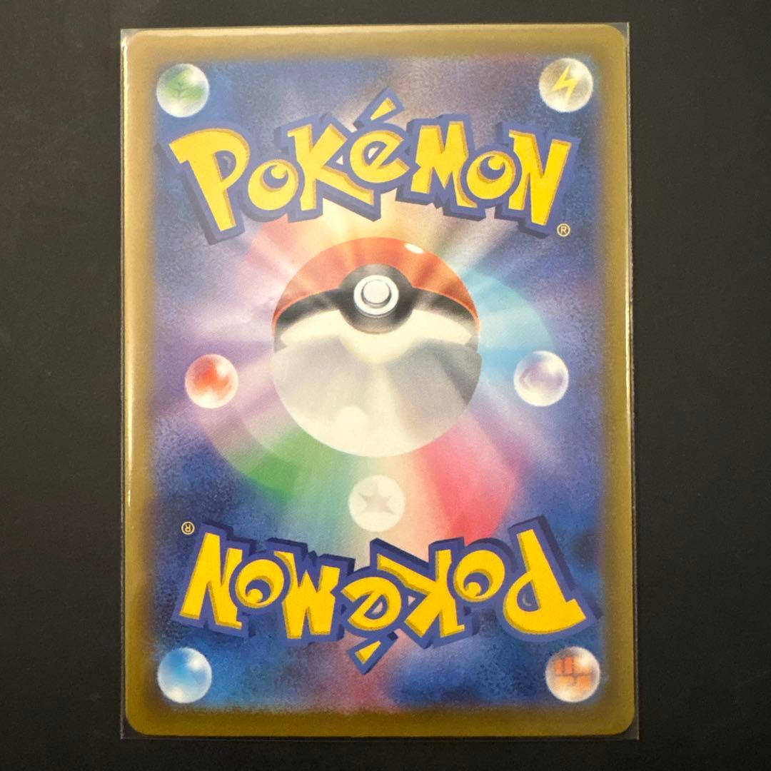 ロットンのミュウツーex sar