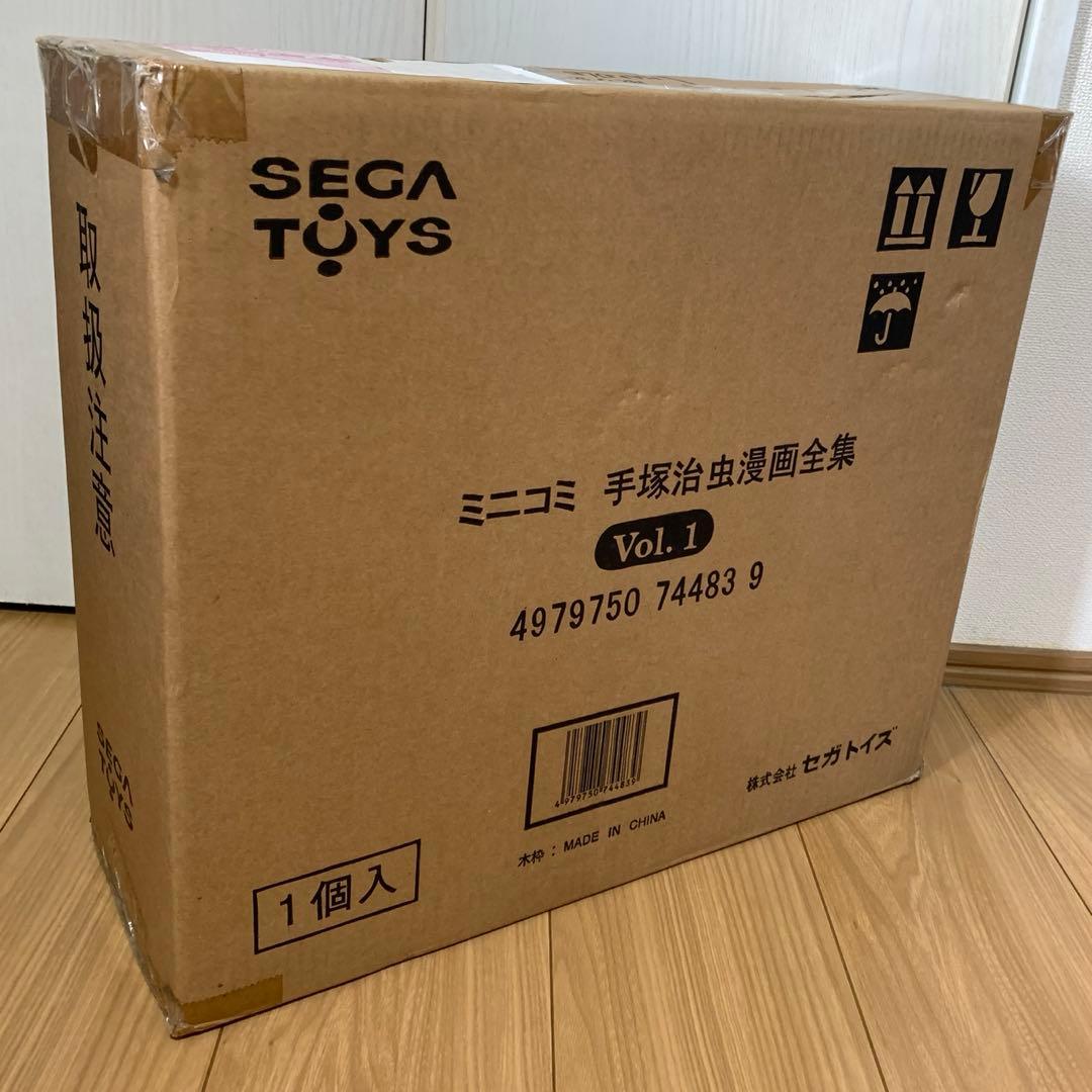 ミニコミ 手塚治虫漫画全集　セガトイズ　未開封品　新品