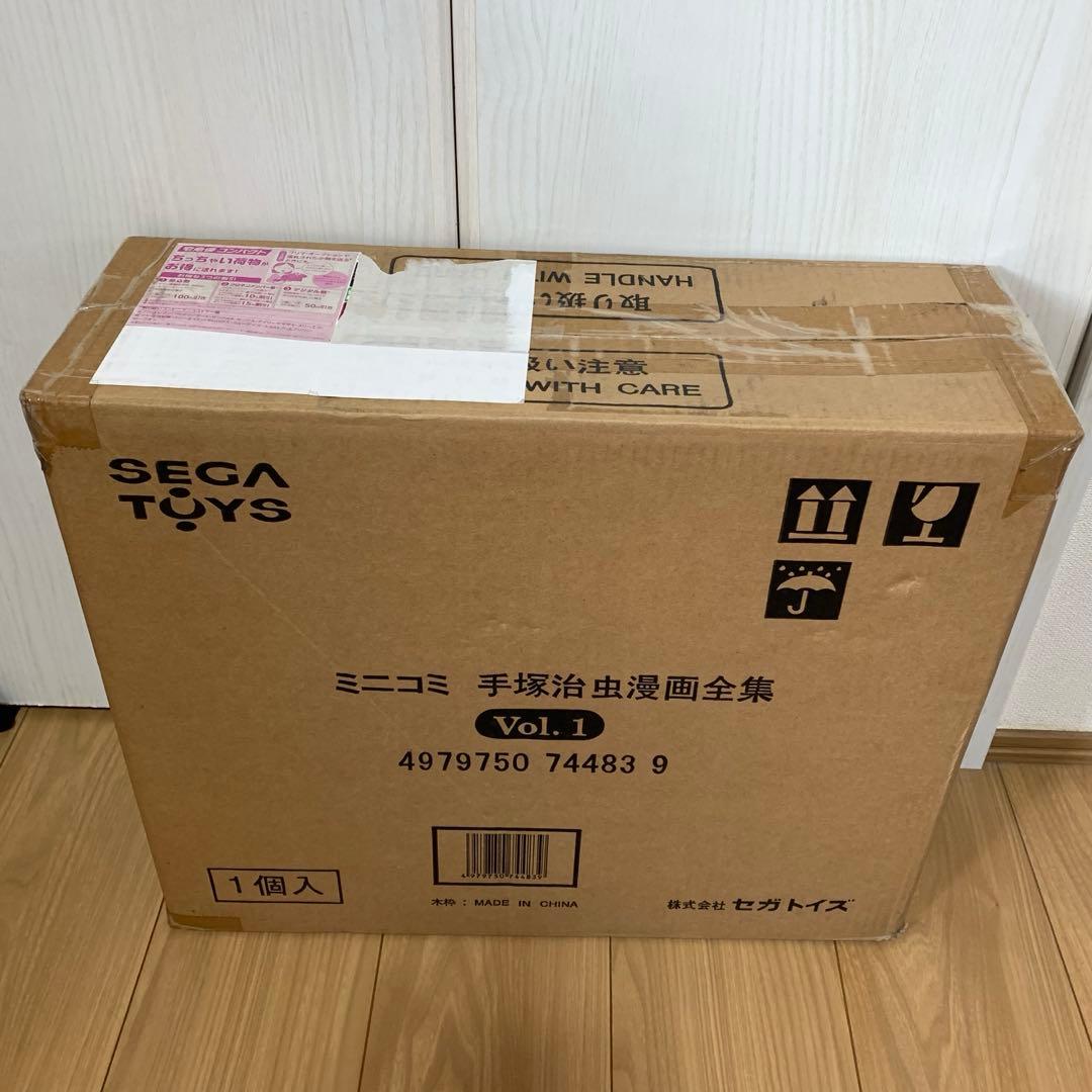 ミニコミ 手塚治虫漫画全集　セガトイズ　未開封品　新品