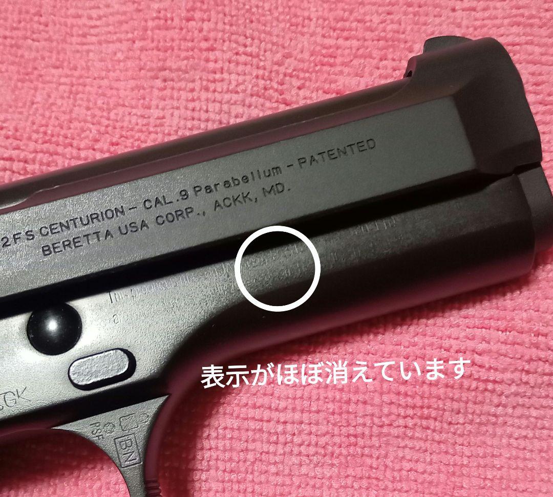 ＷＡウエスタンアームズ製ベレッタＭ92FS