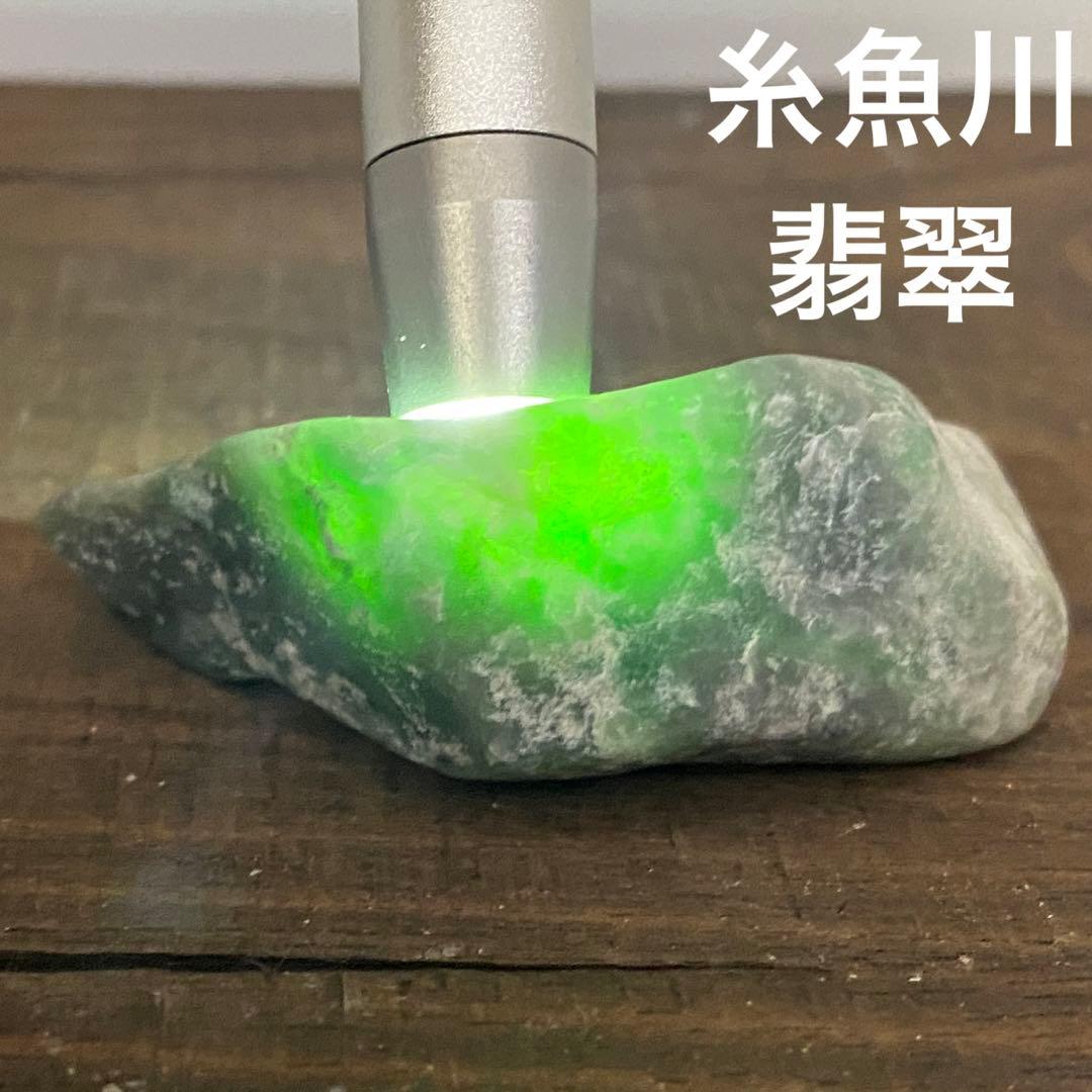 【G096】糸魚川産　翡翠　37g　天然石　原石　ヒスイ　パワーストーン　素材