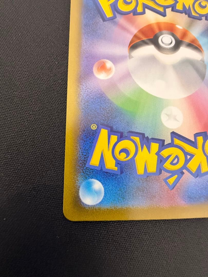 【美品】メガリザードンX ex sar