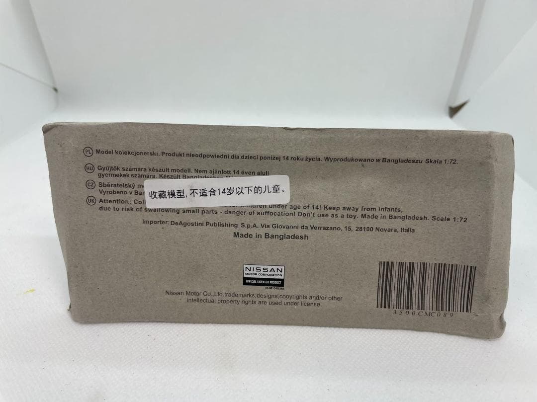 4R-454 1/72 日産 バス NISSAN DIESEL U20L