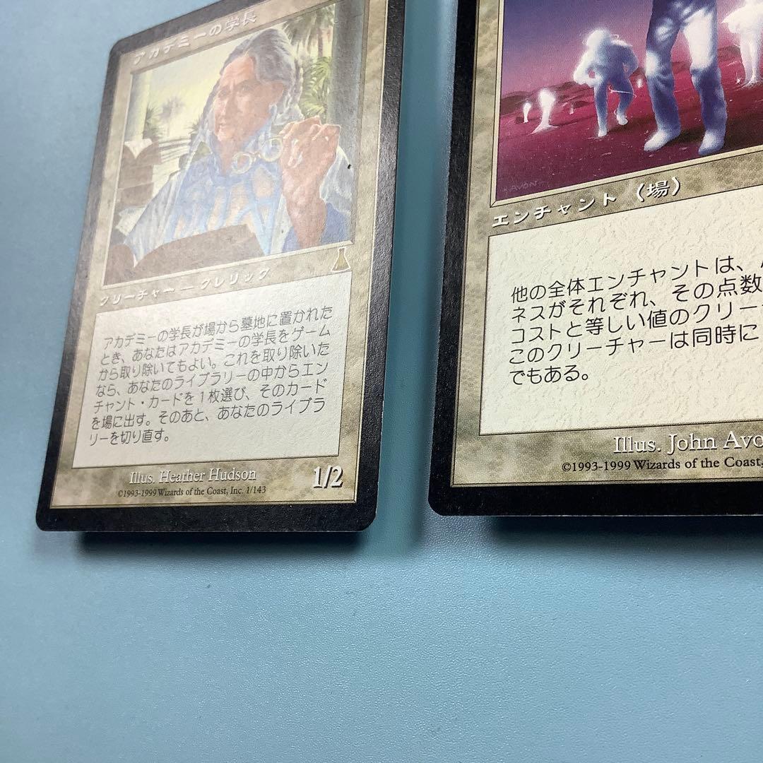 アカデミーの学長　オパール色の輝き