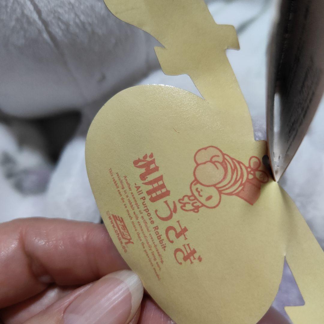 汎用うさぎデュアルペンポーチぬいぐるみ