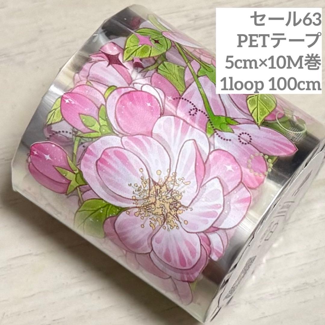 セール63 海外 PETテープ マスキングテープ