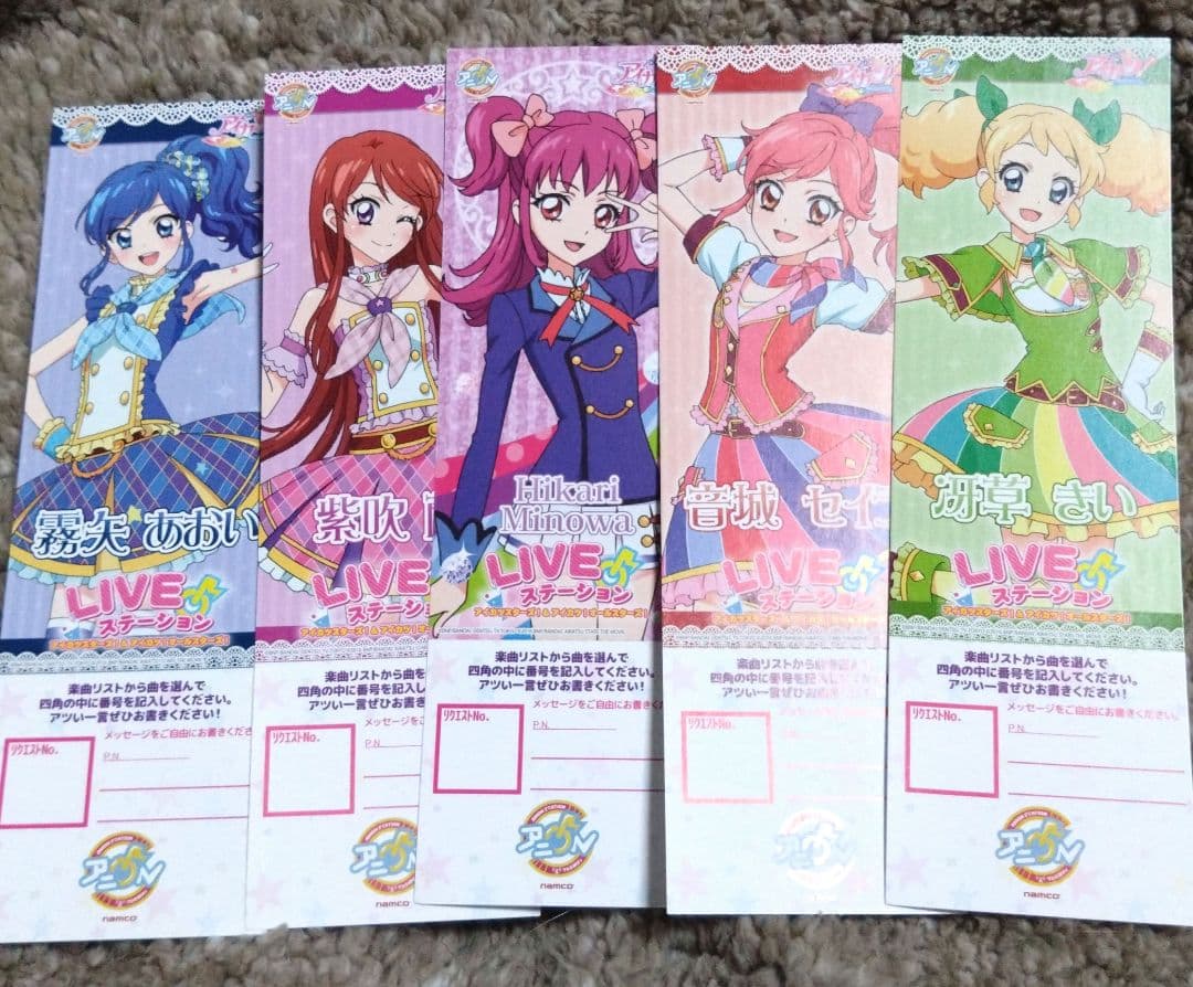 アイカツ！×アニON☆コラボ リクエストチケット 19枚セット