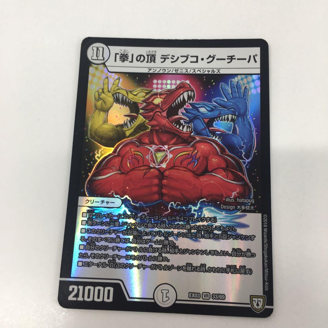 デュエルマスターズ トレーディングカード 120枚セット