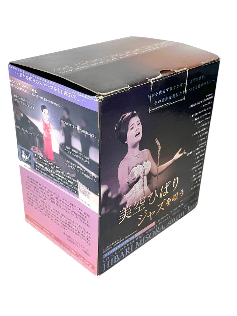 デッドストック　未使用品　リトルジャマー　美空ひばり