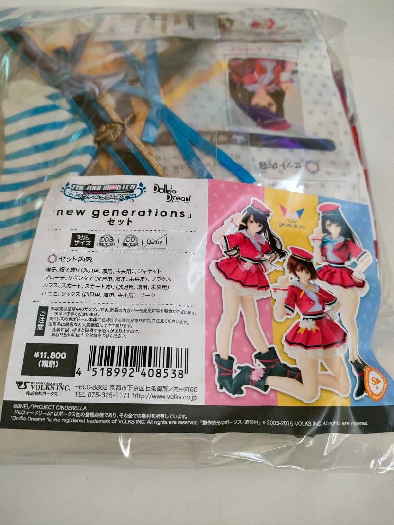 「new generationsセット」