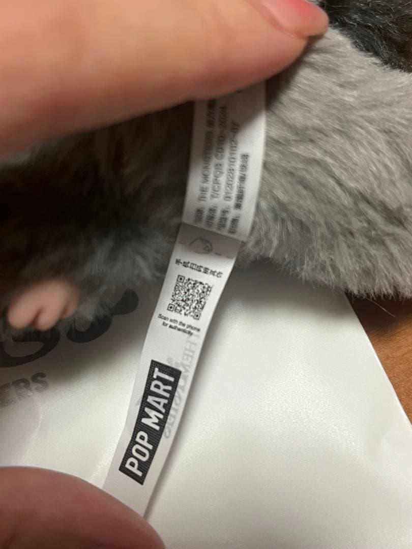 POPMART ラブブ エナジー シークレット