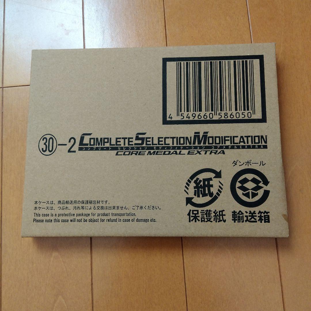 CSMオーズドライバー　コンプリートセット　輸送箱未開封