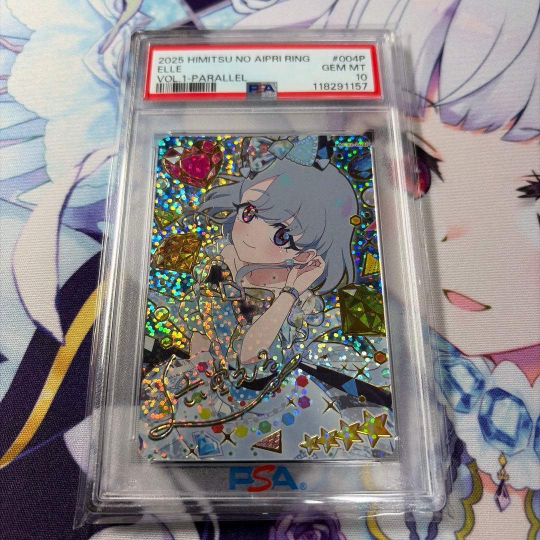 ひみつのアイプリ サプライズ PSA 10 ジュエルバズリウムアクアマリン