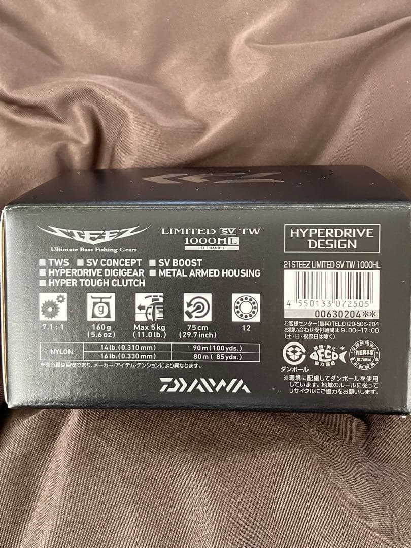 ダイワ 21 スティーズリミテッド　 SV TW 1000HL